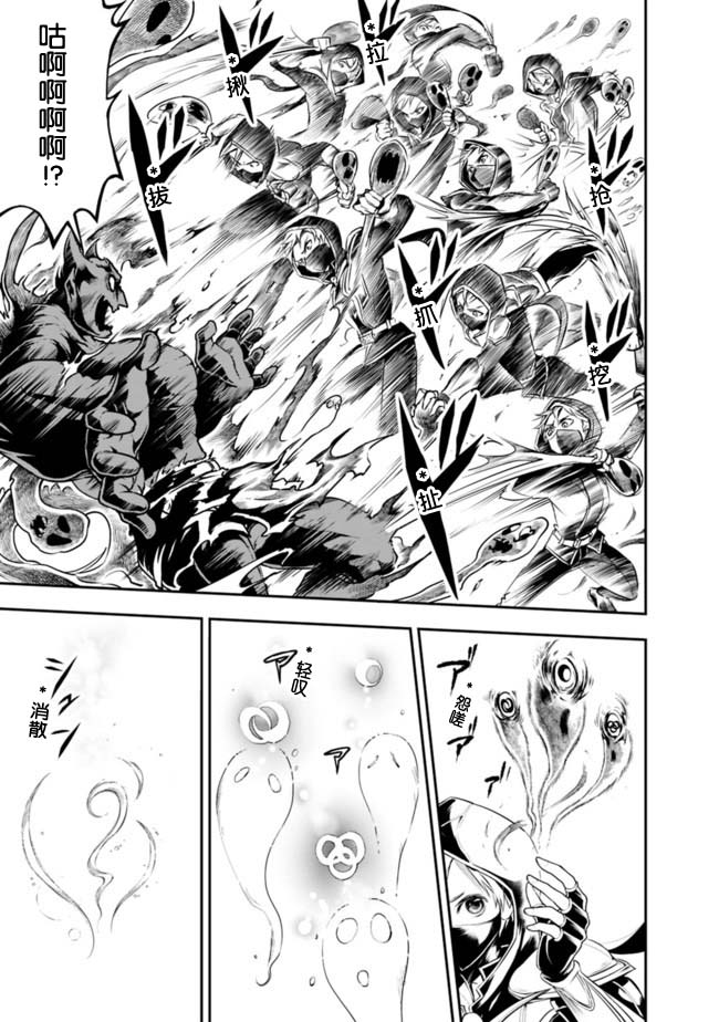 《正太贤者失业后》漫画最新章节第39话免费下拉式在线观看章节第【11】张图片