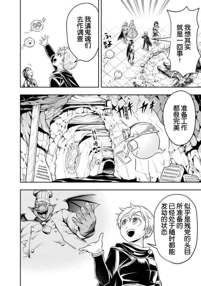 《正太贤者失业后》漫画最新章节第64话免费下拉式在线观看章节第【12】张图片