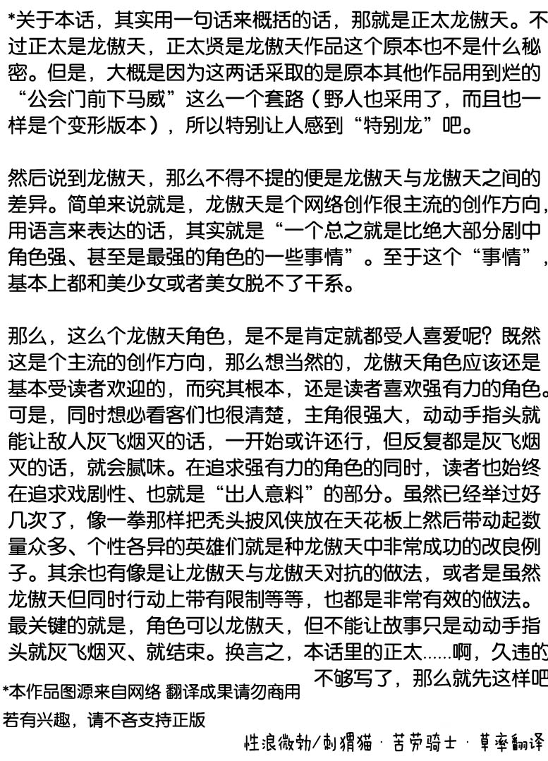 《正太贤者失业后》漫画最新章节第46话免费下拉式在线观看章节第【16】张图片