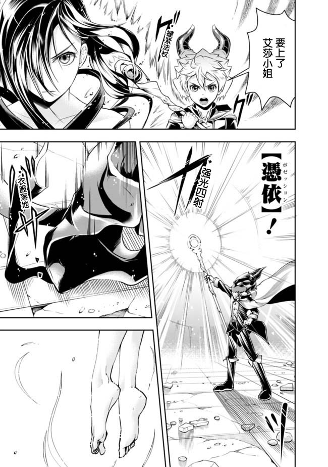 《正太贤者失业后》漫画最新章节第39话免费下拉式在线观看章节第【5】张图片