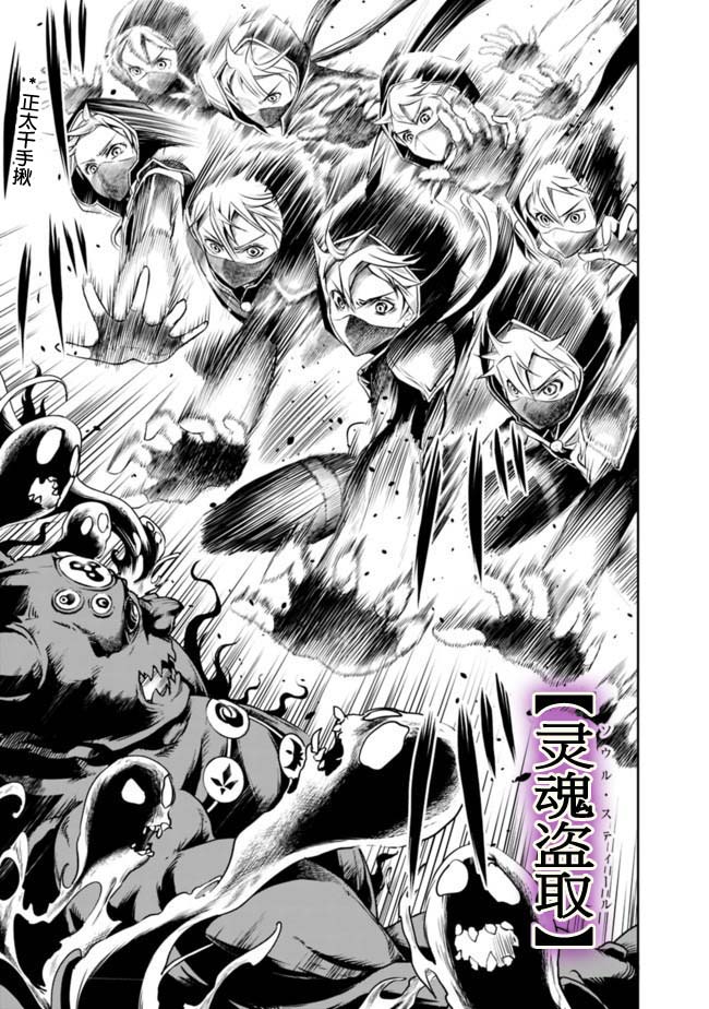 《正太贤者失业后》漫画最新章节第39话免费下拉式在线观看章节第【9】张图片