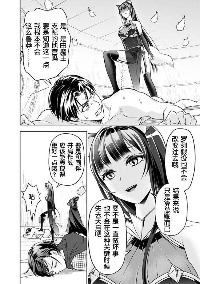 《正太贤者失业后》漫画最新章节第13话免费下拉式在线观看章节第【2】张图片