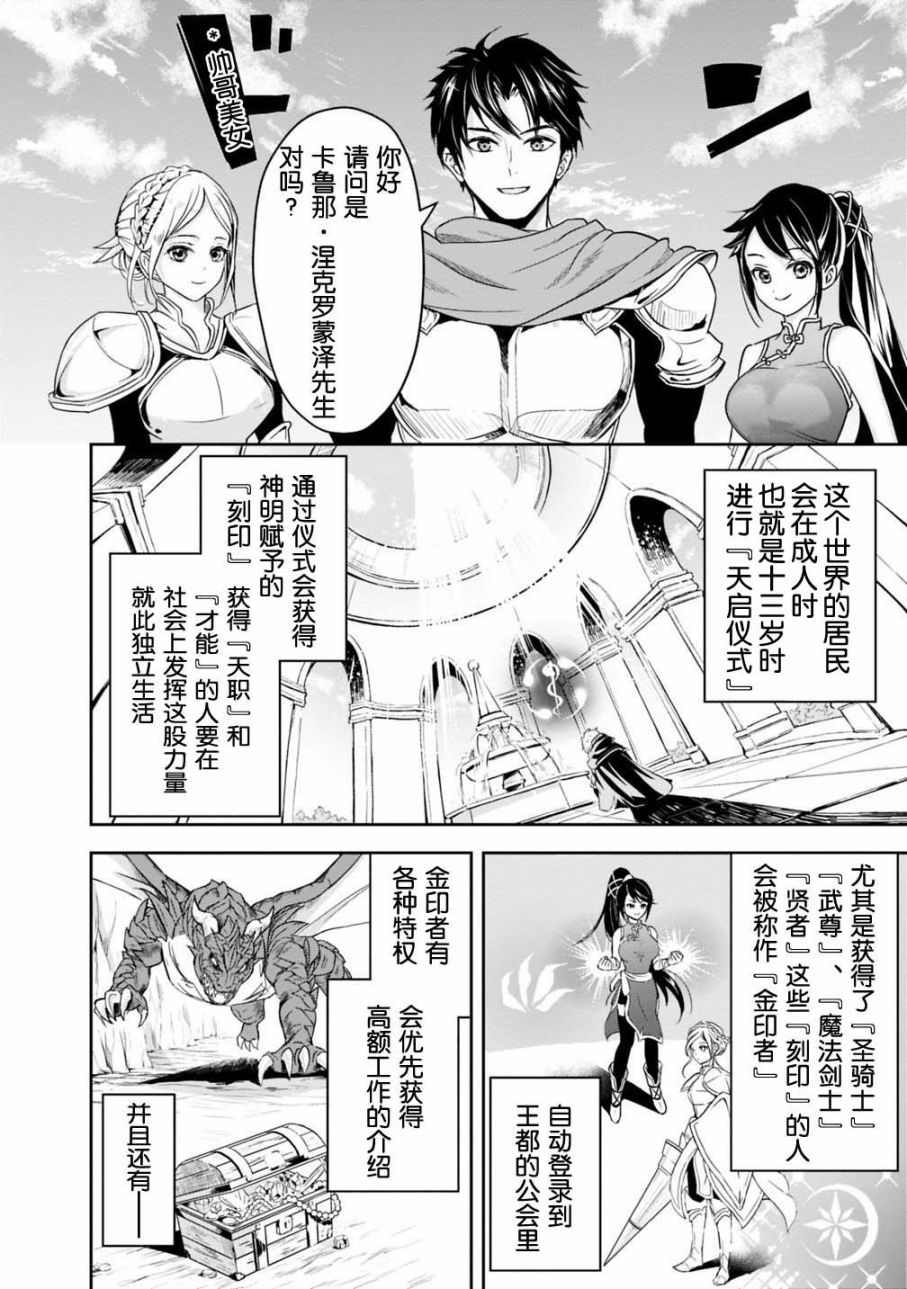 《正太贤者失业后》漫画最新章节第1.1话免费下拉式在线观看章节第【13】张图片