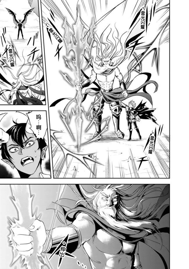 《正太贤者失业后》漫画最新章节第1.2话免费下拉式在线观看章节第【22】张图片