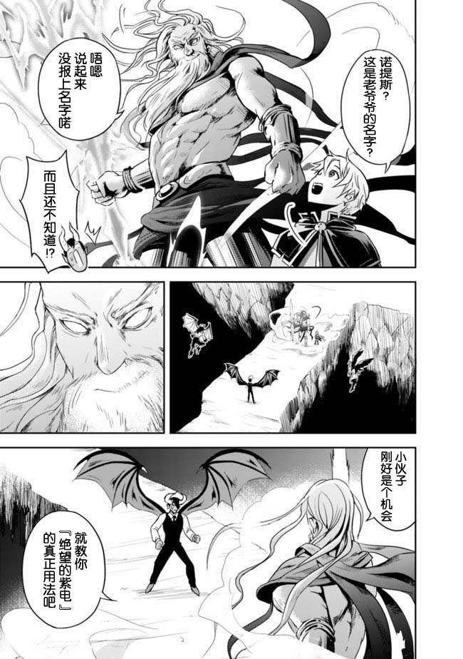 《正太贤者失业后》漫画最新章节第1.2话免费下拉式在线观看章节第【20】张图片