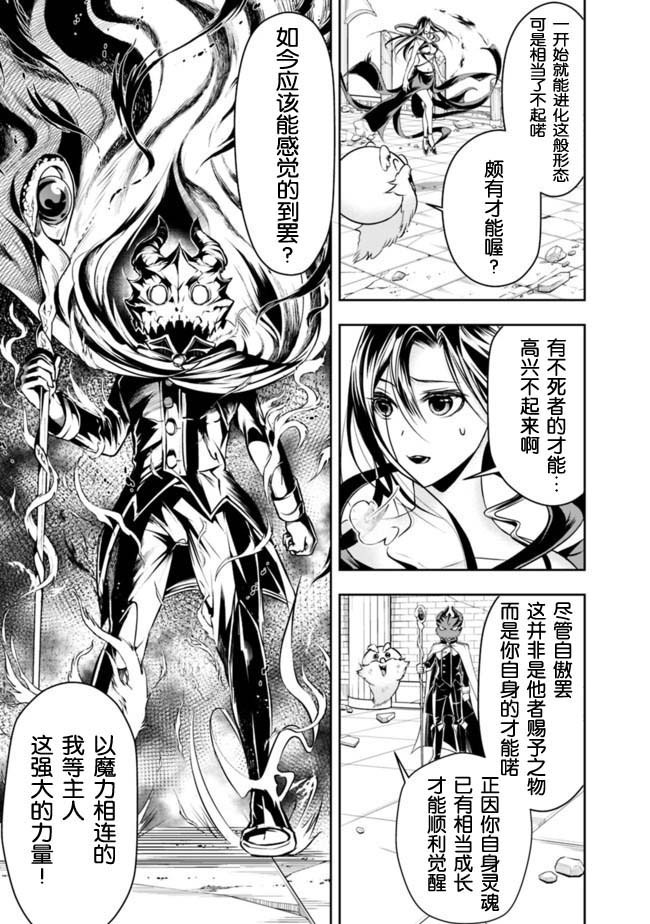 《正太贤者失业后》漫画最新章节第37话免费下拉式在线观看章节第【7】张图片