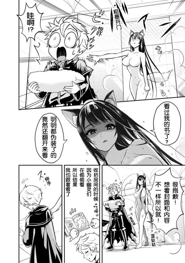《正太贤者失业后》漫画最新章节第2.2话免费下拉式在线观看章节第【3】张图片