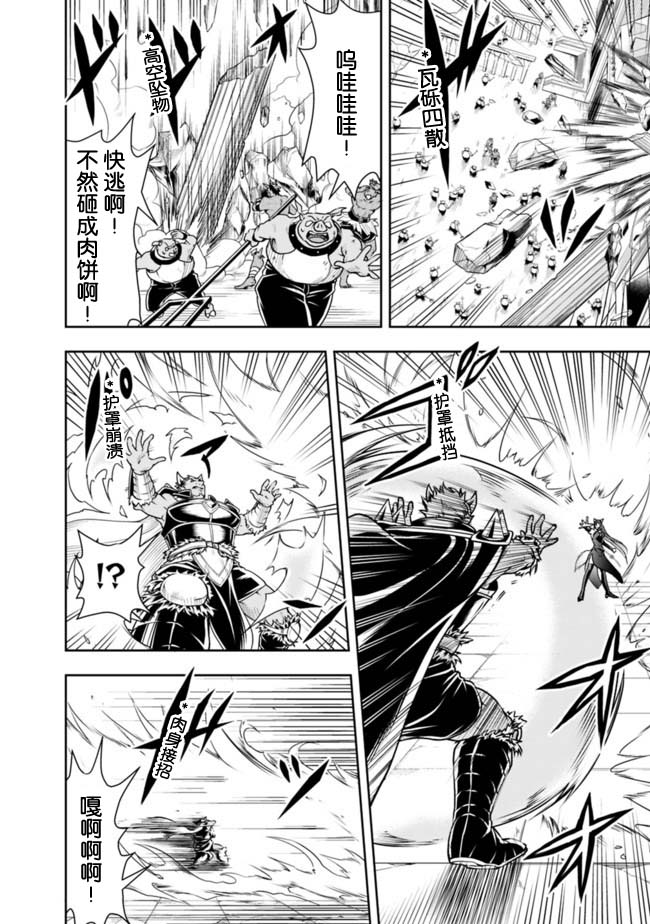 《正太贤者失业后》漫画最新章节第35话免费下拉式在线观看章节第【2】张图片