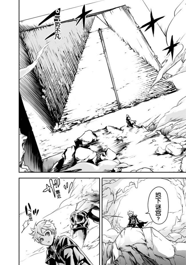 《正太贤者失业后》漫画最新章节第2.2话免费下拉式在线观看章节第【9】张图片