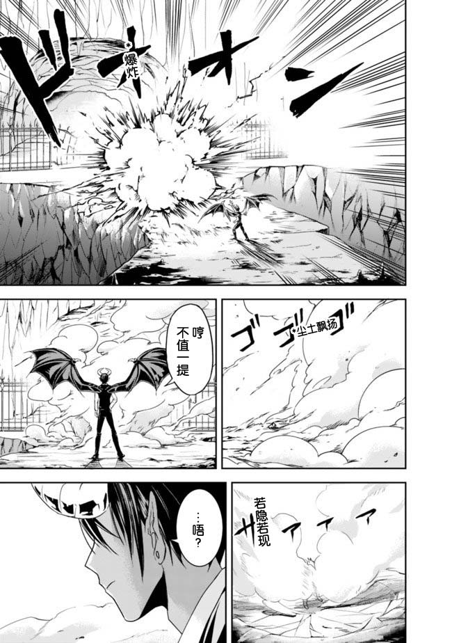 《正太贤者失业后》漫画最新章节第1.2话免费下拉式在线观看章节第【16】张图片