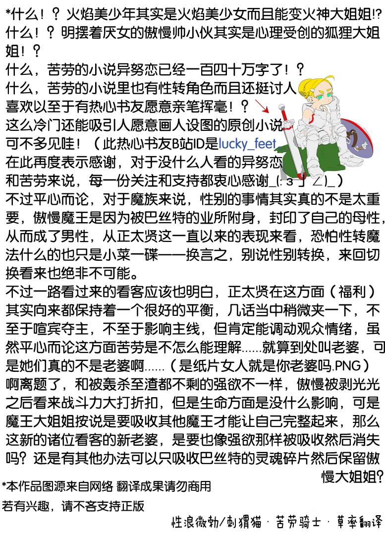 《正太贤者失业后》漫画最新章节第76话免费下拉式在线观看章节第【15】张图片