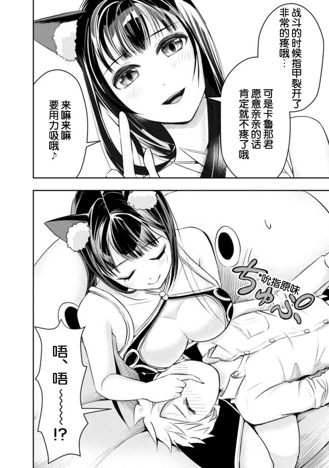 《正太贤者失业后》漫画最新章节第42话免费下拉式在线观看章节第【10】张图片