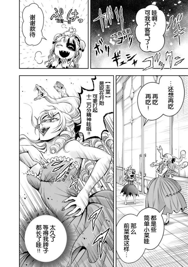 《正太贤者失业后》漫画最新章节第87话免费下拉式在线观看章节第【8】张图片