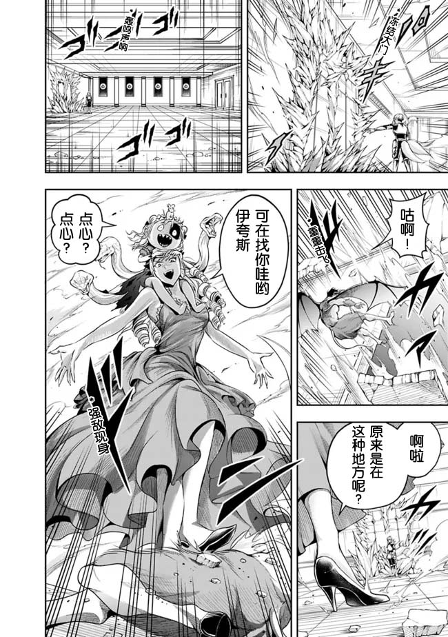 《正太贤者失业后》漫画最新章节第97话免费下拉式在线观看章节第【13】张图片