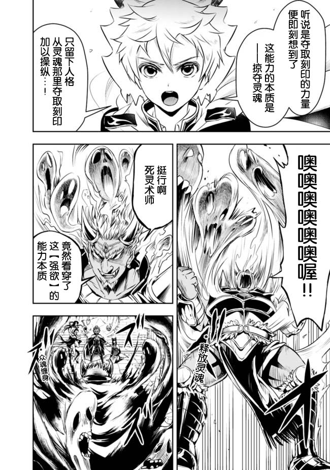 《正太贤者失业后》漫画最新章节第37话免费下拉式在线观看章节第【12】张图片