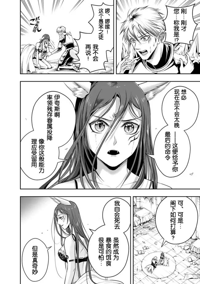 《正太贤者失业后》漫画最新章节第97话免费下拉式在线观看章节第【9】张图片