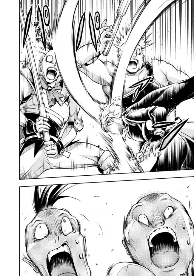 《正太贤者失业后》漫画最新章节第46话免费下拉式在线观看章节第【12】张图片