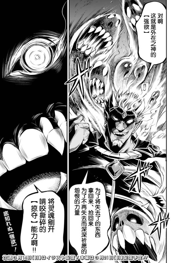 《正太贤者失业后》漫画最新章节第37话免费下拉式在线观看章节第【13】张图片