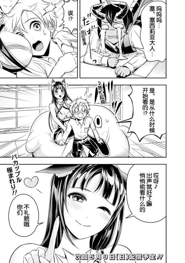 《正太贤者失业后》漫画最新章节第42话免费下拉式在线观看章节第【15】张图片