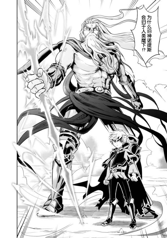 《正太贤者失业后》漫画最新章节第1.2话免费下拉式在线观看章节第【19】张图片