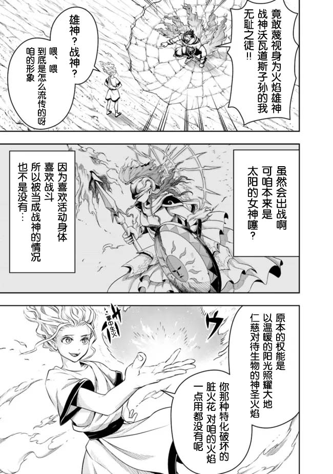 《正太贤者失业后》漫画最新章节第75话免费下拉式在线观看章节第【9】张图片