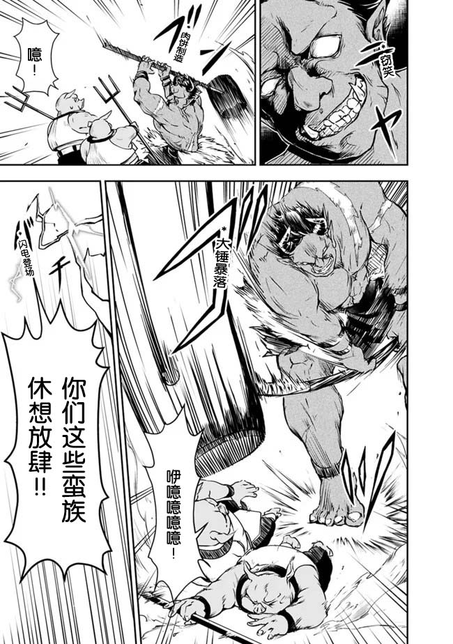 《正太贤者失业后》漫画最新章节第26话免费下拉式在线观看章节第【9】张图片