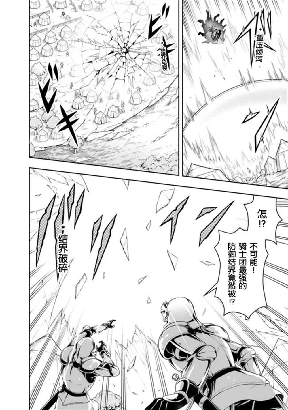 《正太贤者失业后》漫画最新章节第71话免费下拉式在线观看章节第【6】张图片