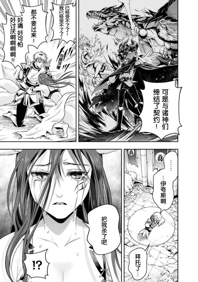 《正太贤者失业后》漫画最新章节第97话免费下拉式在线观看章节第【4】张图片
