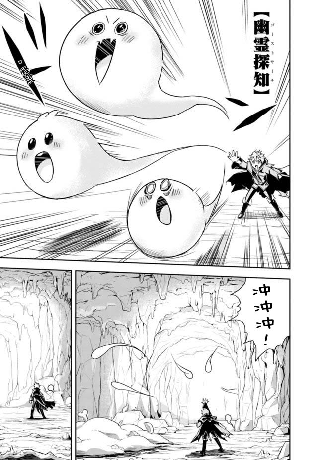 《正太贤者失业后》漫画最新章节第1.2话免费下拉式在线观看章节第【4】张图片