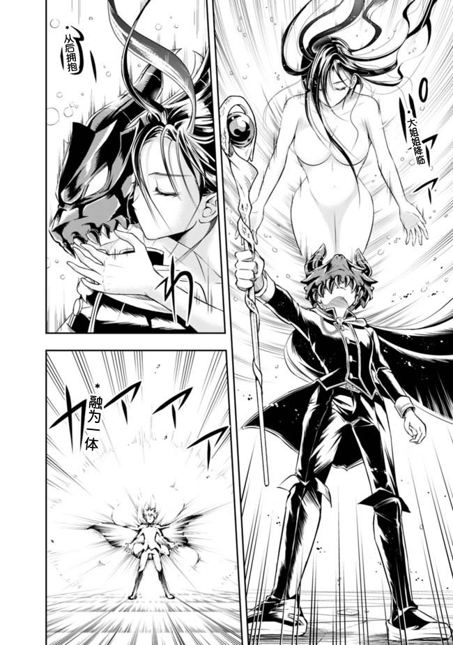 《正太贤者失业后》漫画最新章节第39话免费下拉式在线观看章节第【6】张图片