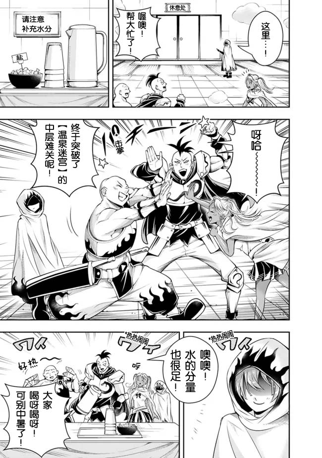 《正太贤者失业后》漫画最新章节第106话免费下拉式在线观看章节第【5】张图片