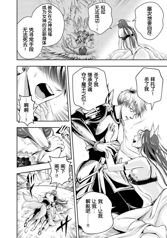 《正太贤者失业后》漫画最新章节第97话免费下拉式在线观看章节第【5】张图片