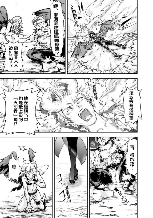《正太贤者失业后》漫画最新章节第1.2话免费下拉式在线观看章节第【25】张图片