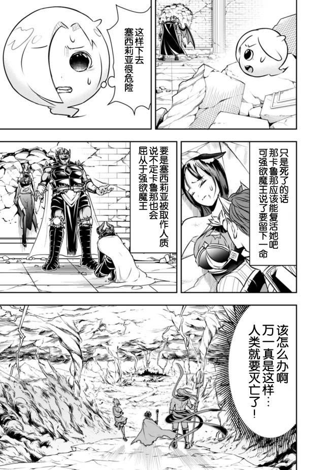 《正太贤者失业后》漫画最新章节第36话免费下拉式在线观看章节第【9】张图片