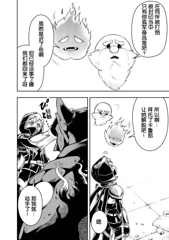 《正太贤者失业后》漫画最新章节第40话免费下拉式在线观看章节第【8】张图片