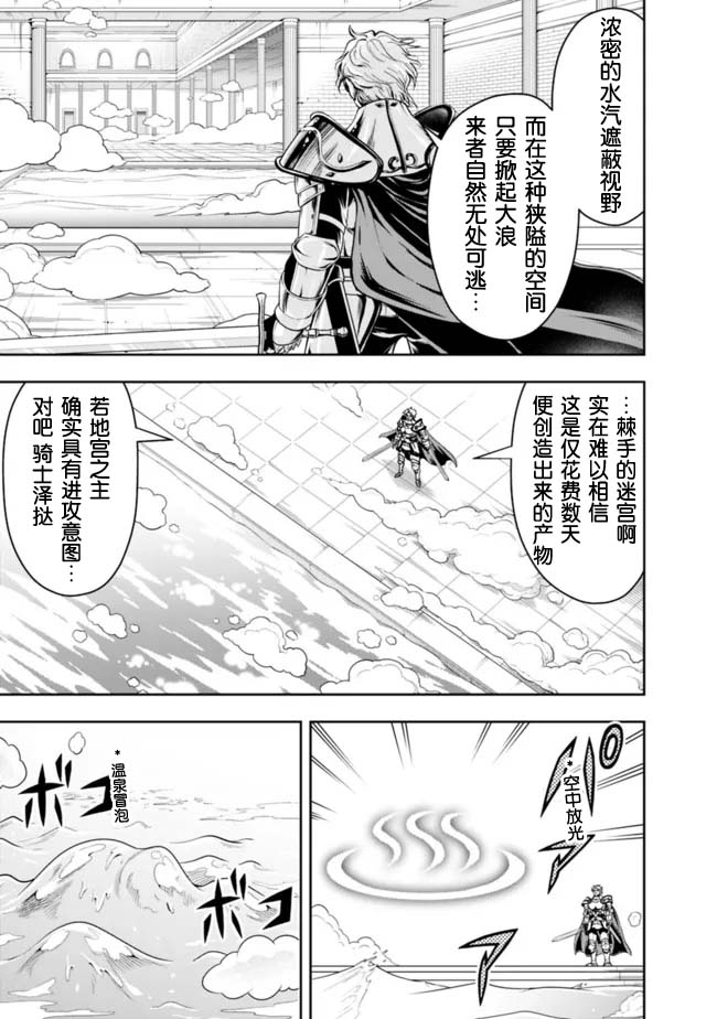 《正太贤者失业后》漫画最新章节第70话免费下拉式在线观看章节第【3】张图片