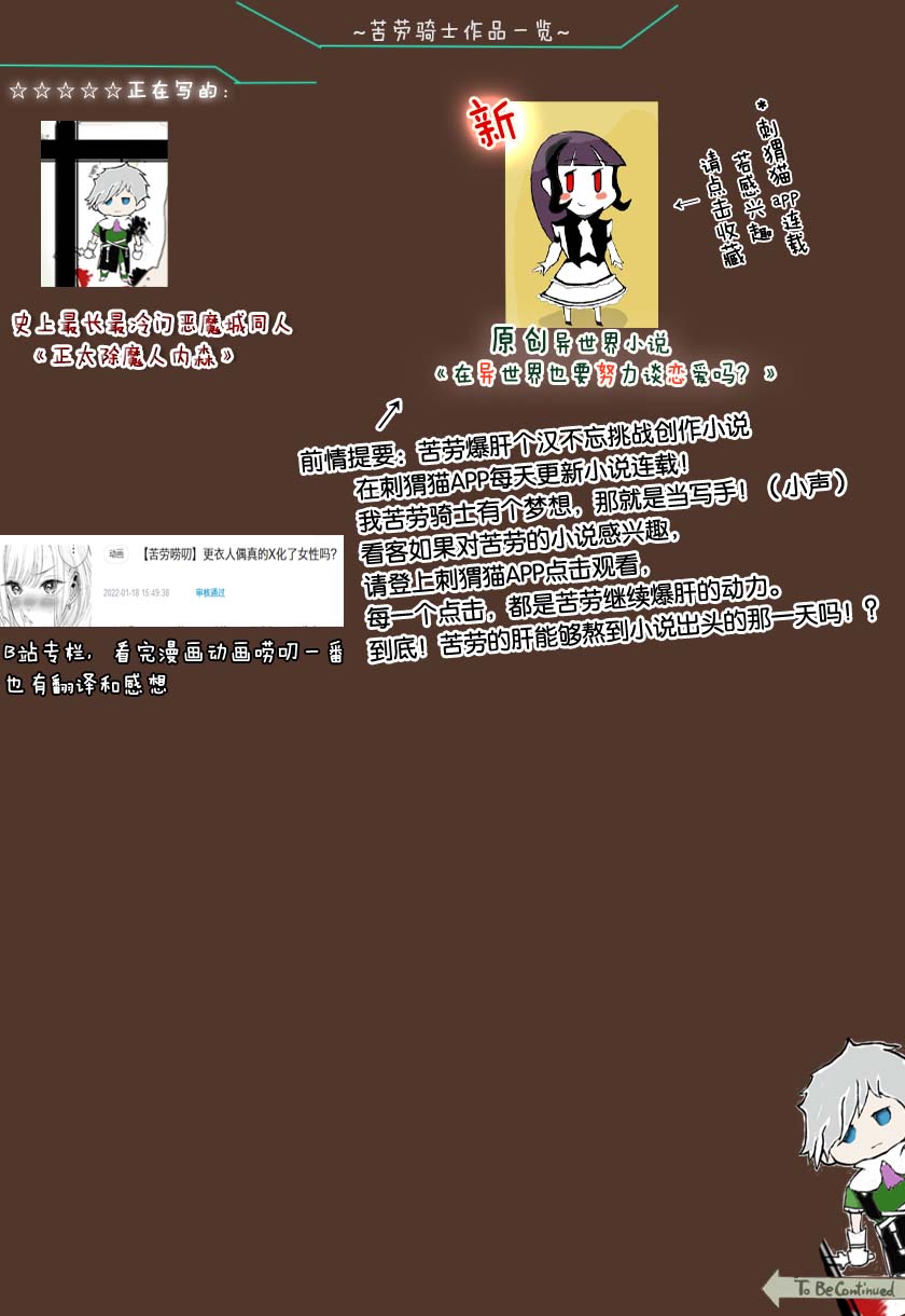 《正太贤者失业后》漫画最新章节第76话免费下拉式在线观看章节第【13】张图片