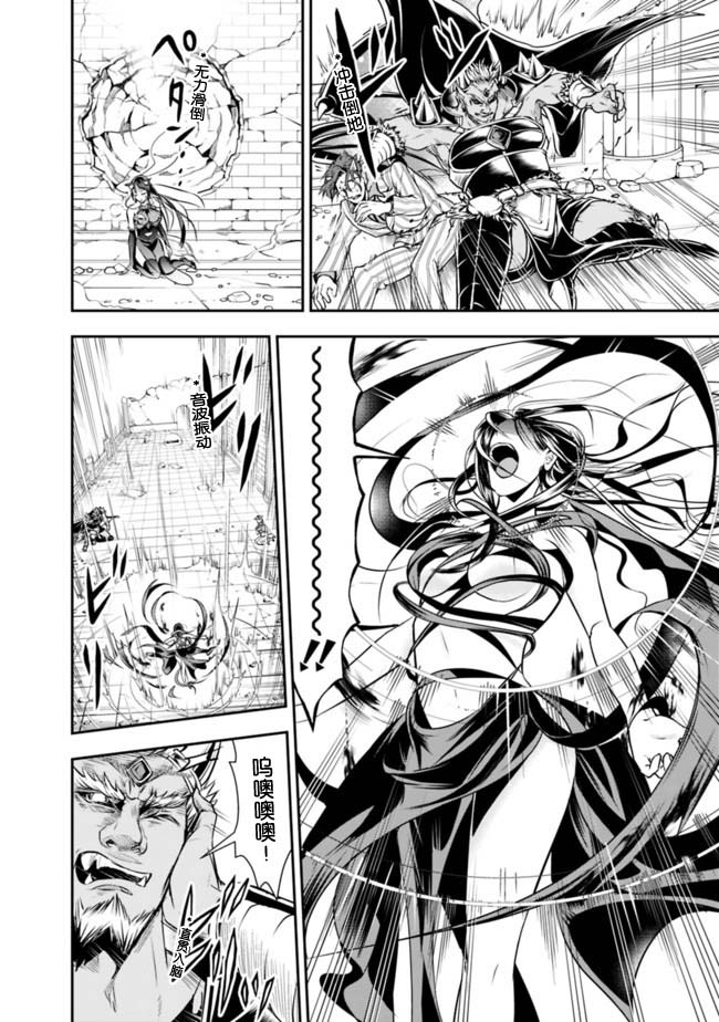 《正太贤者失业后》漫画最新章节第37话免费下拉式在线观看章节第【2】张图片