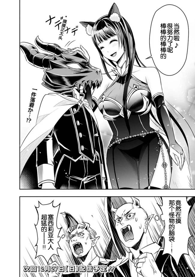 《正太贤者失业后》漫画最新章节第27话免费下拉式在线观看章节第【14】张图片