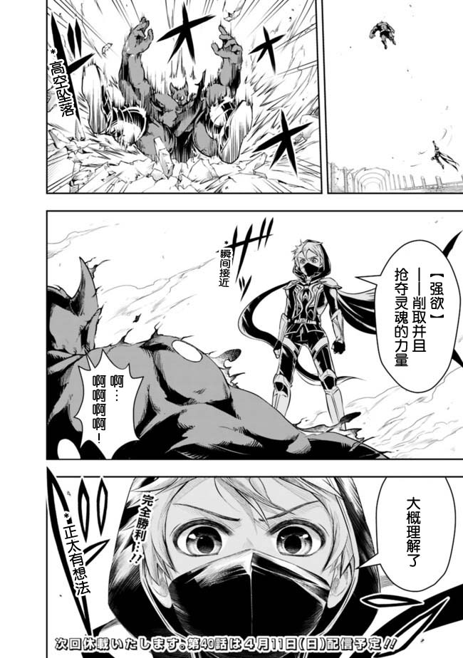 《正太贤者失业后》漫画最新章节第39话免费下拉式在线观看章节第【14】张图片