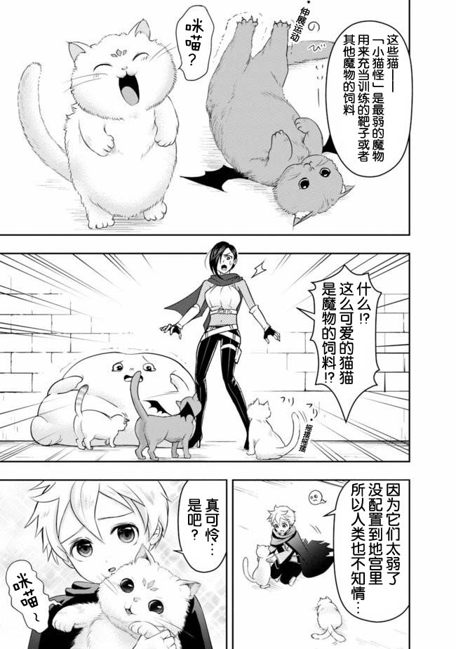 《正太贤者失业后》漫画最新章节第15话免费下拉式在线观看章节第【7】张图片