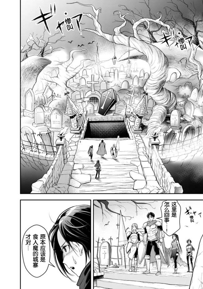 《正太贤者失业后》漫画最新章节第8话免费下拉式在线观看章节第【12】张图片