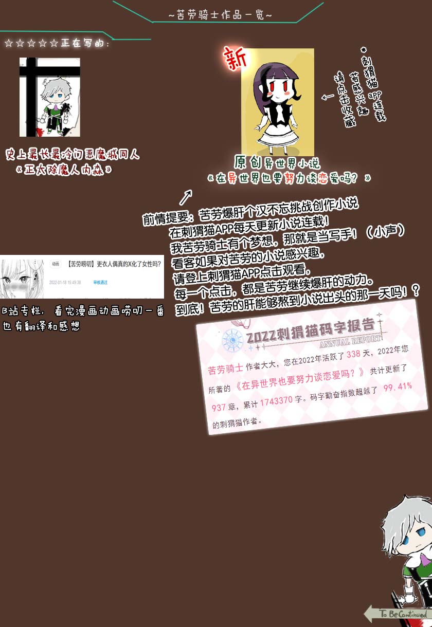 《正太贤者失业后》漫画最新章节第106话免费下拉式在线观看章节第【15】张图片