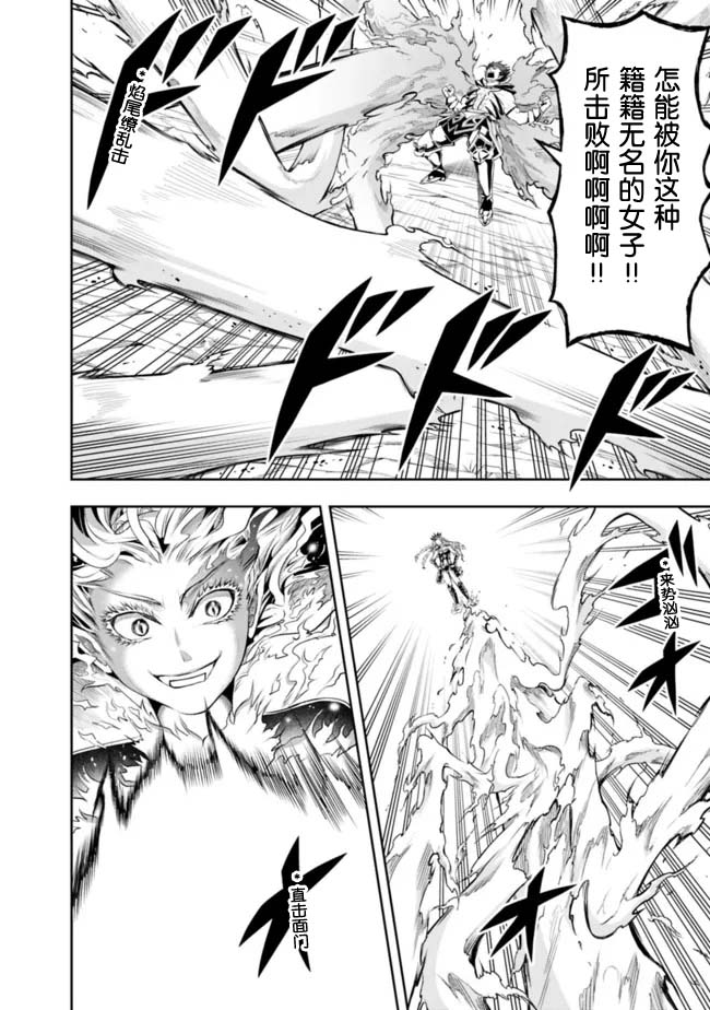 《正太贤者失业后》漫画最新章节第76话免费下拉式在线观看章节第【2】张图片