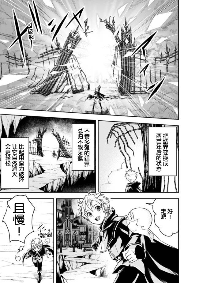 《正太贤者失业后》漫画最新章节第1.2话免费下拉式在线观看章节第【10】张图片