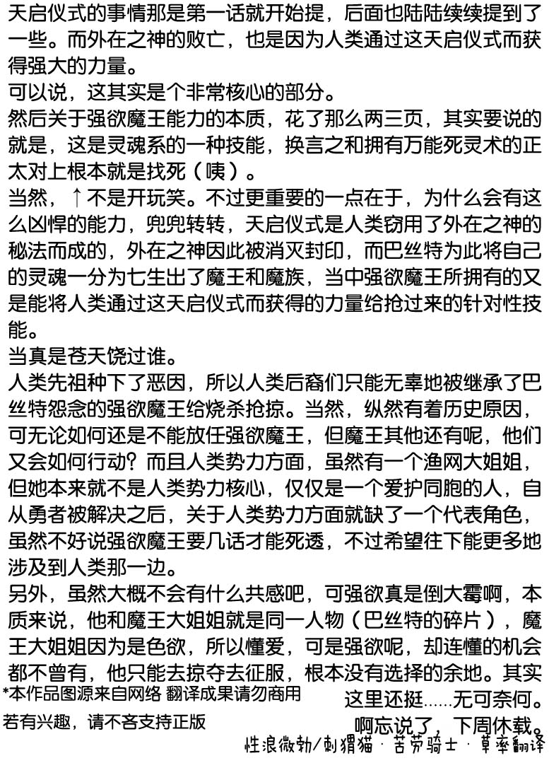 《正太贤者失业后》漫画最新章节第37话免费下拉式在线观看章节第【20】张图片