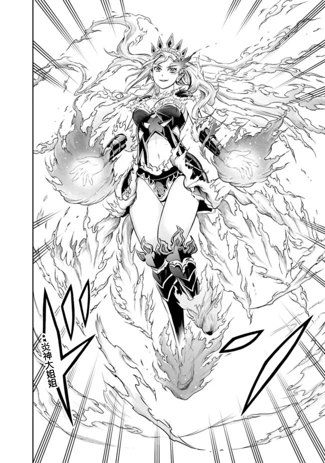 《正太贤者失业后》漫画最新章节第75话免费下拉式在线观看章节第【12】张图片