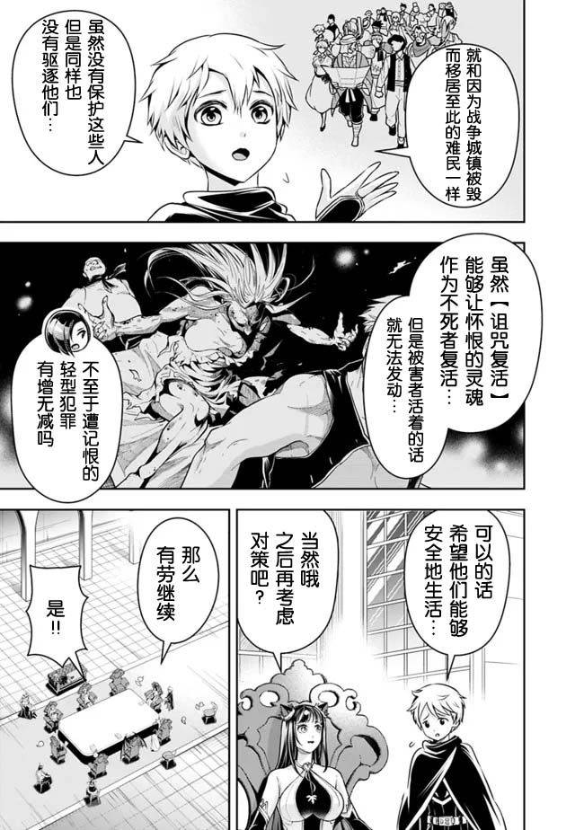 《正太贤者失业后》漫画最新章节第83话免费下拉式在线观看章节第【7】张图片