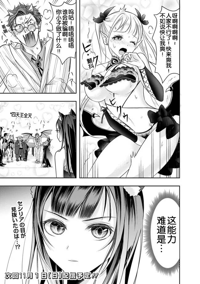 《正太贤者失业后》漫画最新章节第19话免费下拉式在线观看章节第【13】张图片