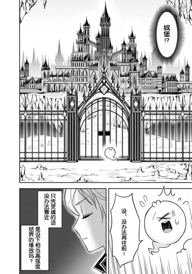 《正太贤者失业后》漫画最新章节第1.2话免费下拉式在线观看章节第【7】张图片